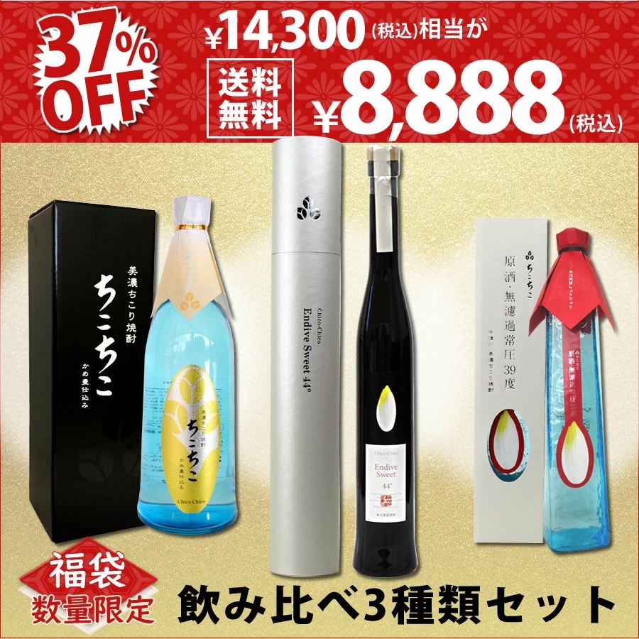 37％OFF8,888円福袋