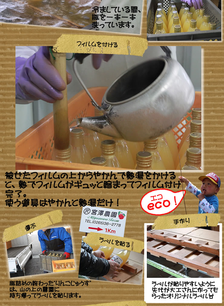 ラベルを貼るのも手作業で