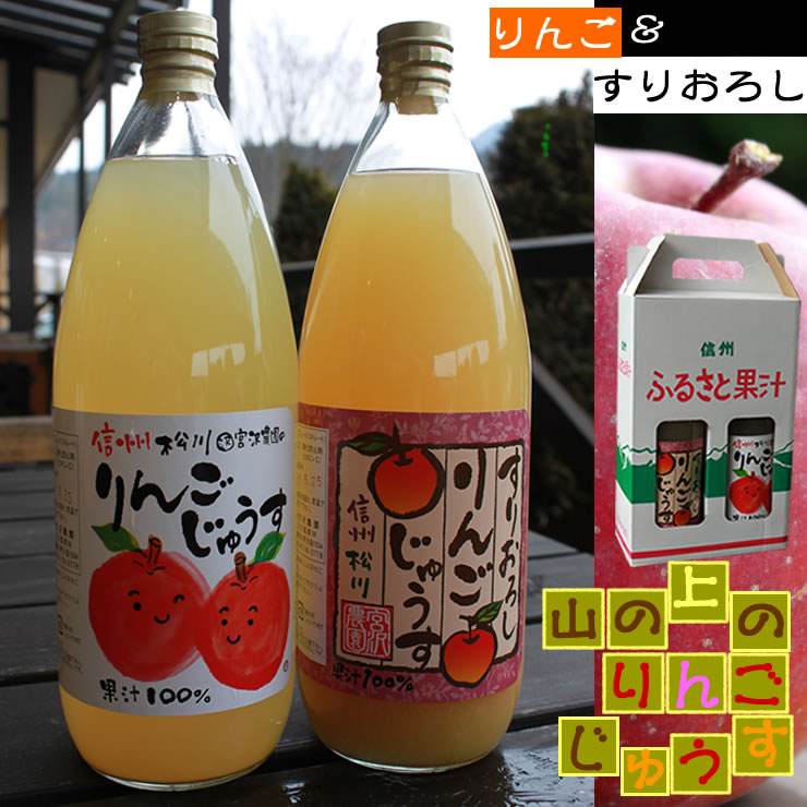 ストレート＆すりおろし