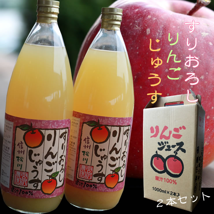 すりおろし