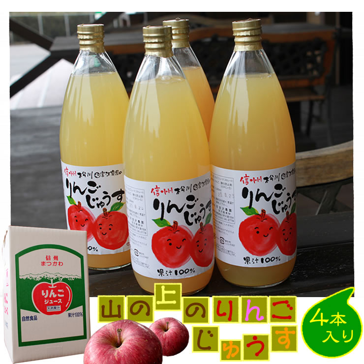 ストレート4本