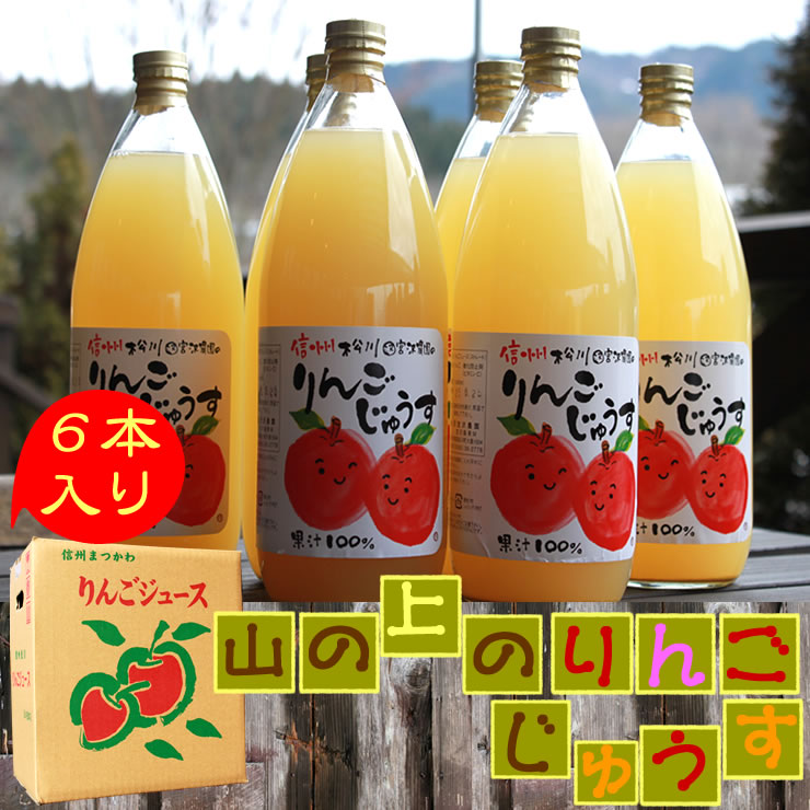 ストレート６本