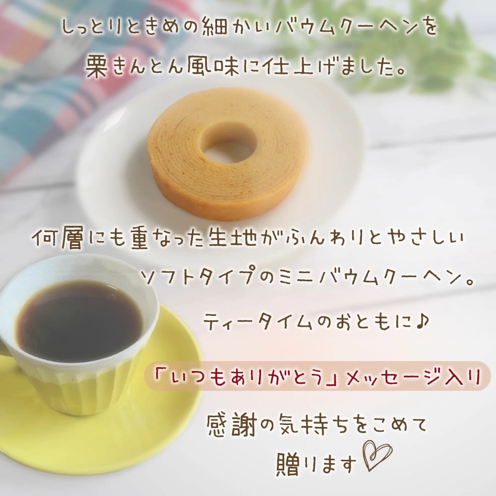ティータイムのおともに