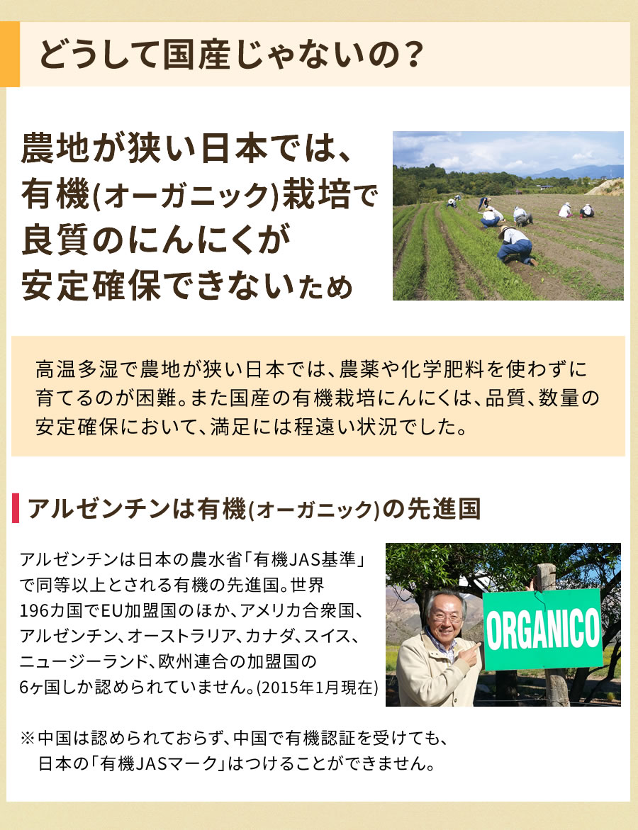 国産ではない理由