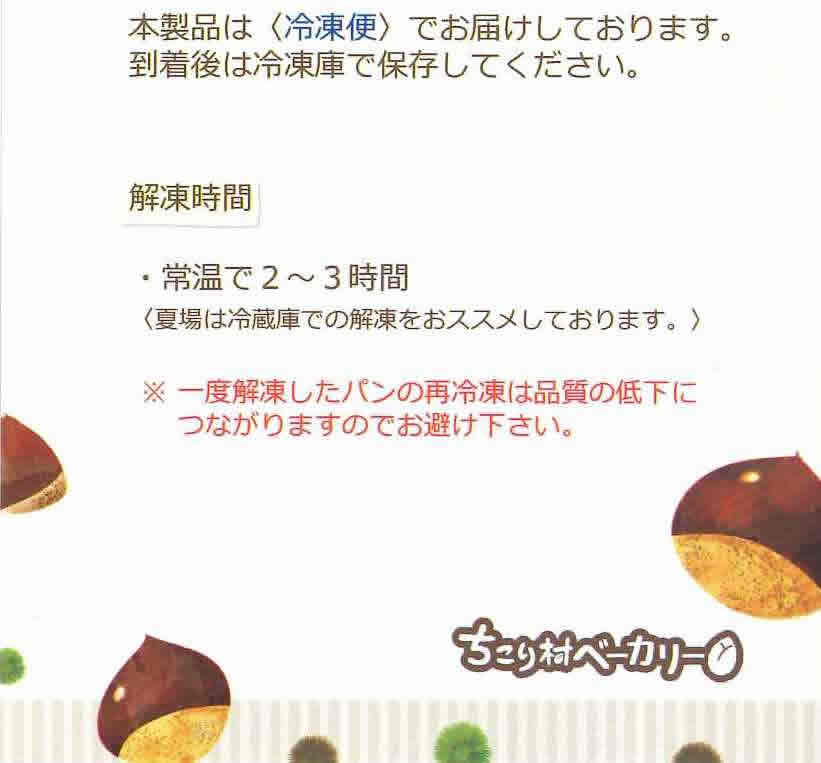 冷凍便対応商品