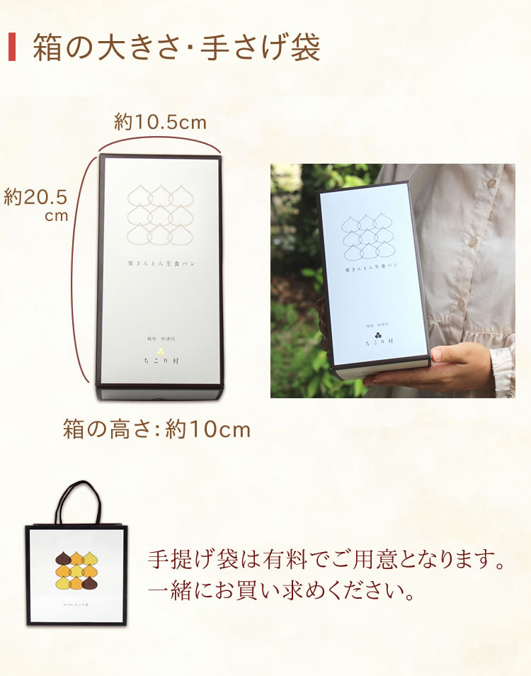 箱に入れてお届け