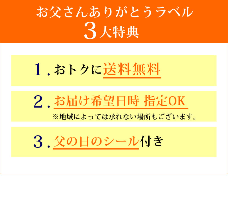 3大特典