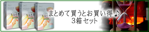 ちこり茶　お買い得セット