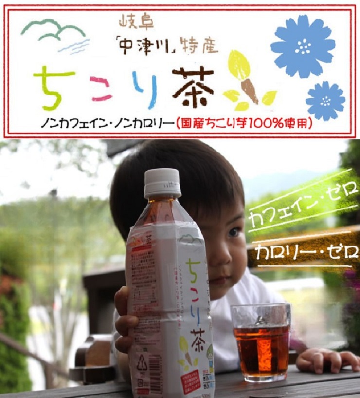 ちこり村のちこり茶