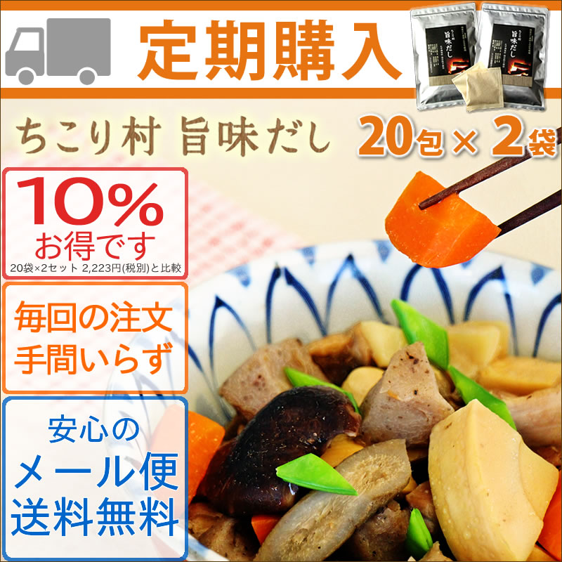 【定期お届けコース】メール便でお届け【送料無料】