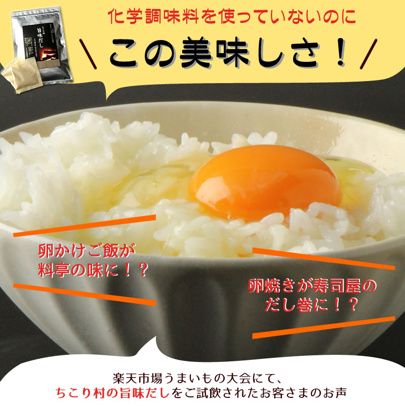 化学調味料不使用なのにこの美味しさ！