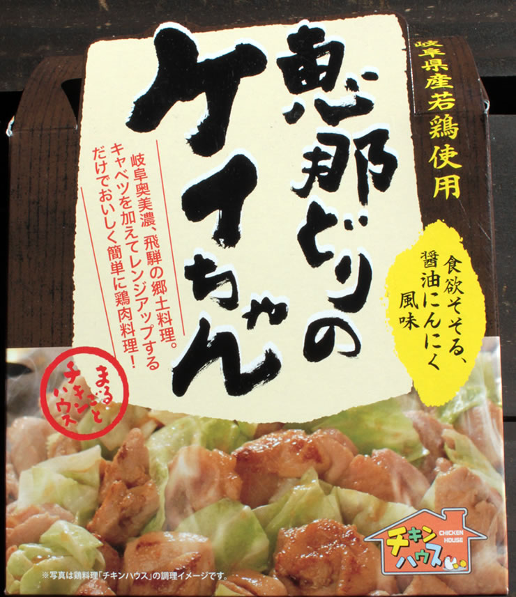恵那どりのケイちゃん190g岐阜県産若鶏使用　食欲をそそる醤油にんにく風味
