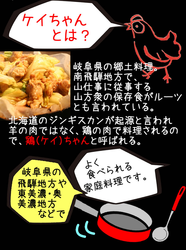 恵那どりのケイちゃん190g岐阜県産若鶏使用　食欲をそそる醤油にんにく風味