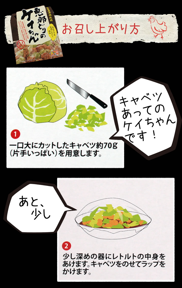 恵那どりのケイちゃん190g岐阜県産若鶏使用　食欲をそそる醤油にんにく風味