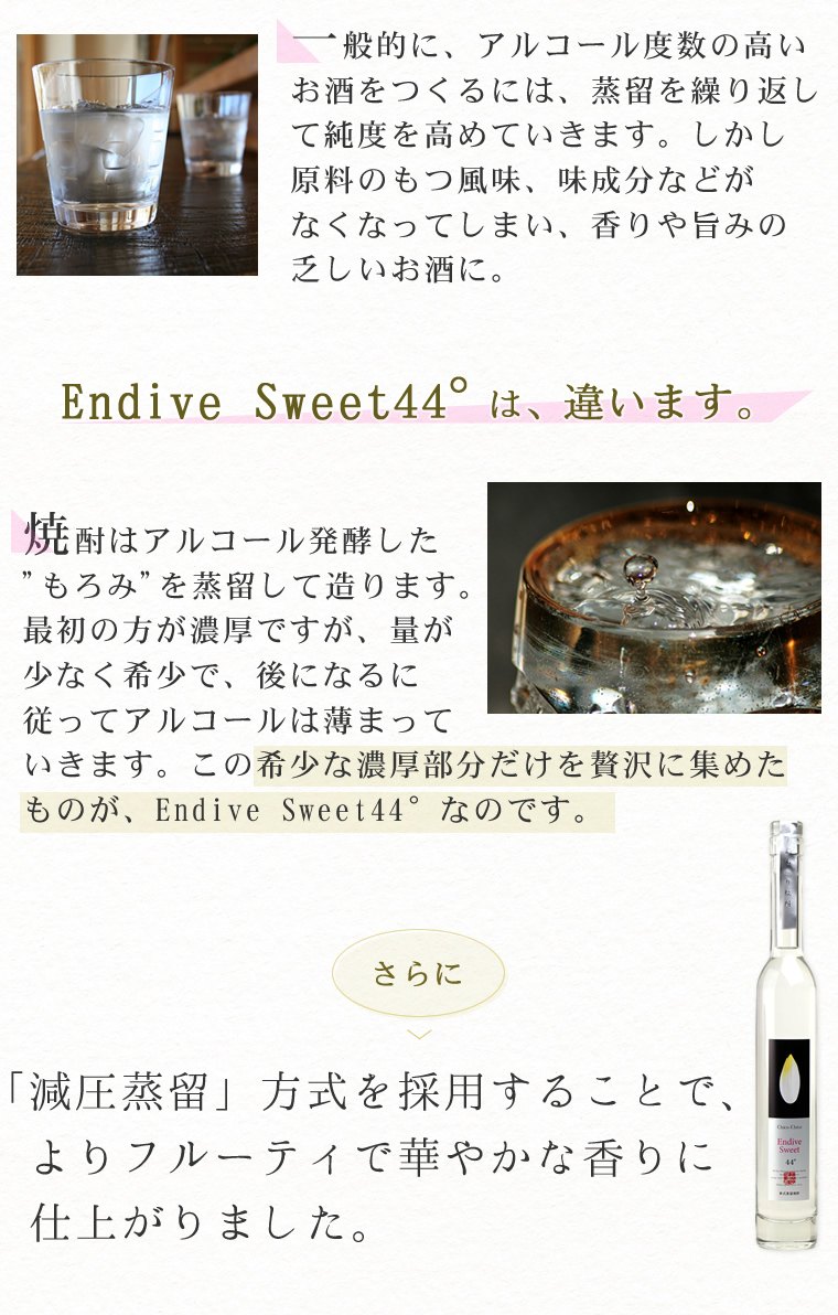 度数が高いのに、なぜこんなに芳醇な香り？