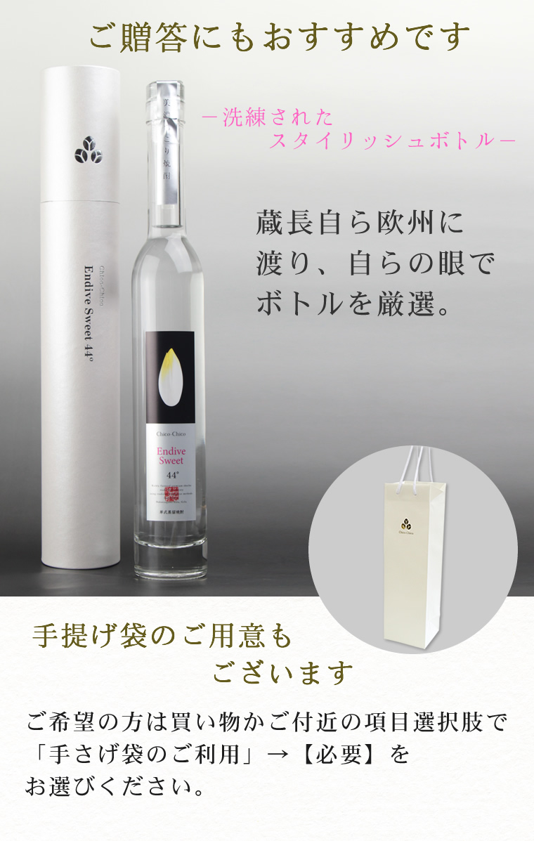 ご贈答にもおすすめ。手提げ袋ご用意ございます