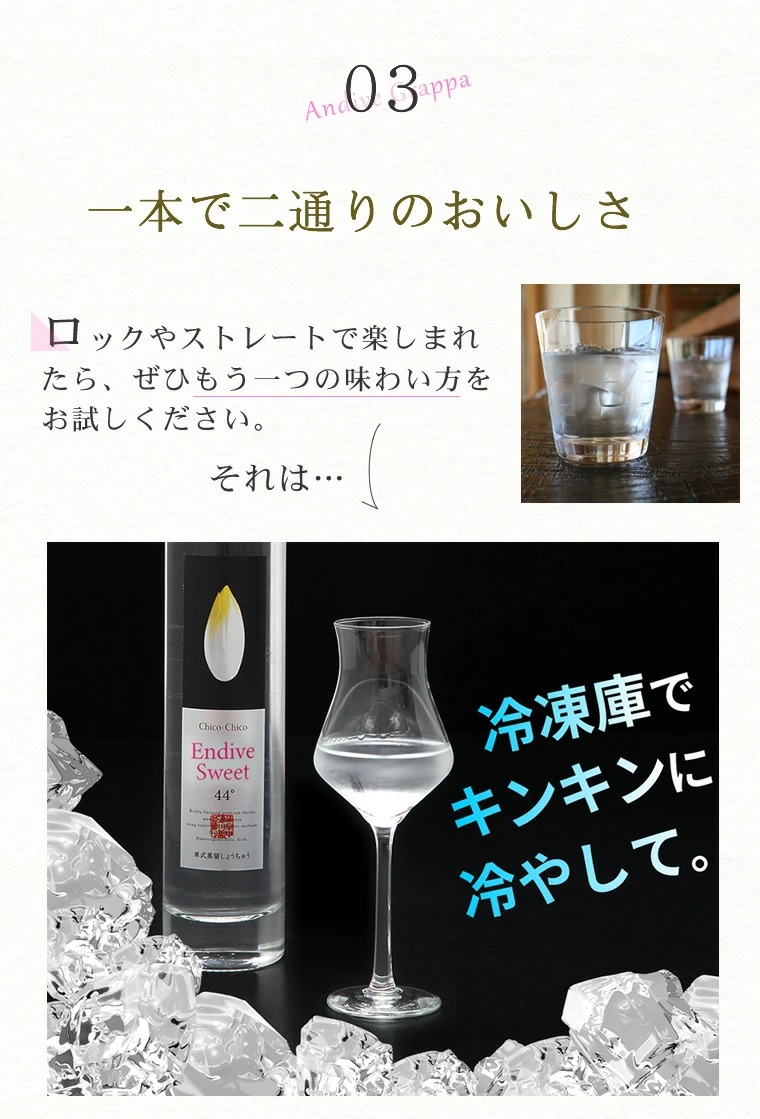 スイート３つの特徴その３同じお酒で二度おいしい