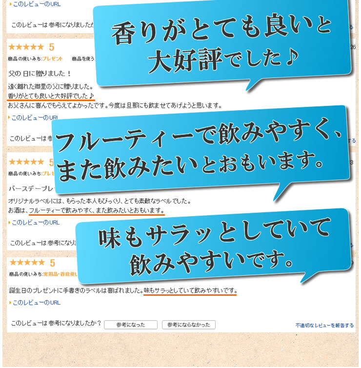 お客様からのお声2