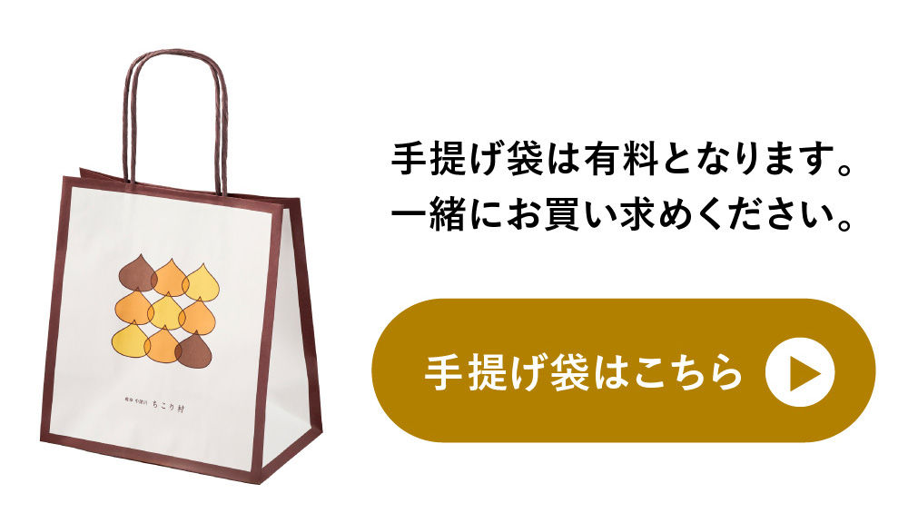 手さげ袋はこちらからご購入いただけます