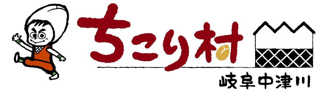 岐阜・中津川 ちこり村本店 オンラインショップ