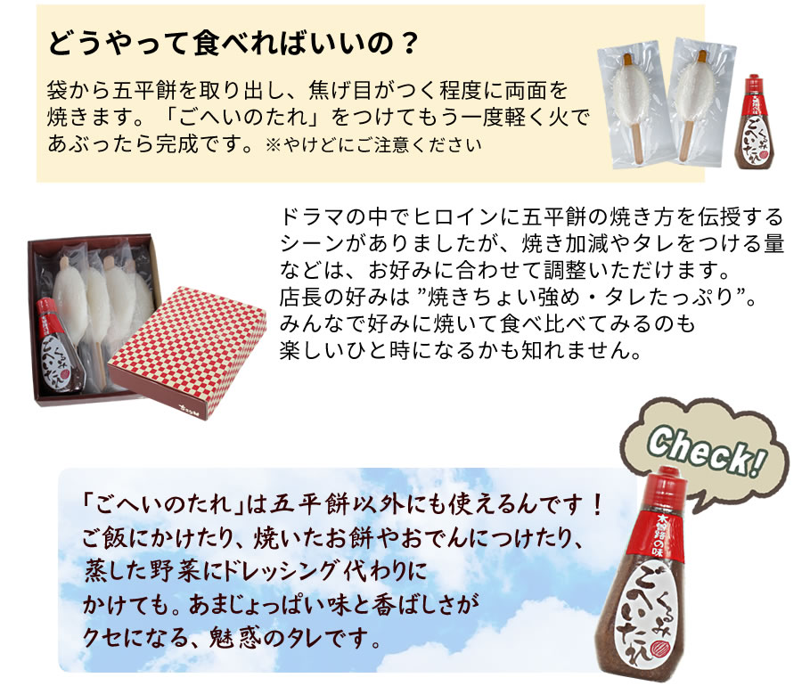たれは五平もち以外にも使えます