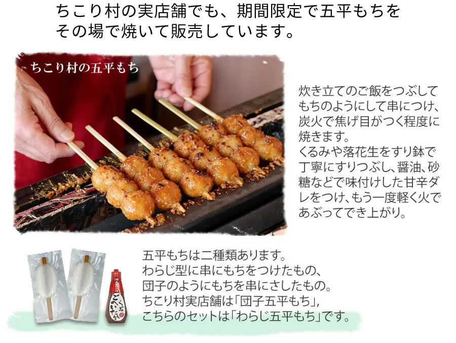 ちこり村の実店舗でも期間限定で販売しています