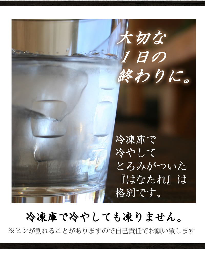 格別な一本初垂減圧蒸留44°