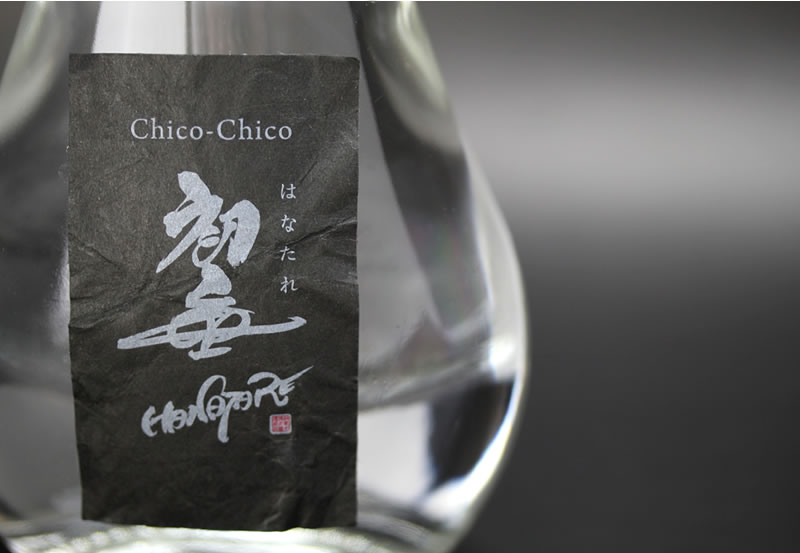 特別限定酒初垂減圧蒸留44°