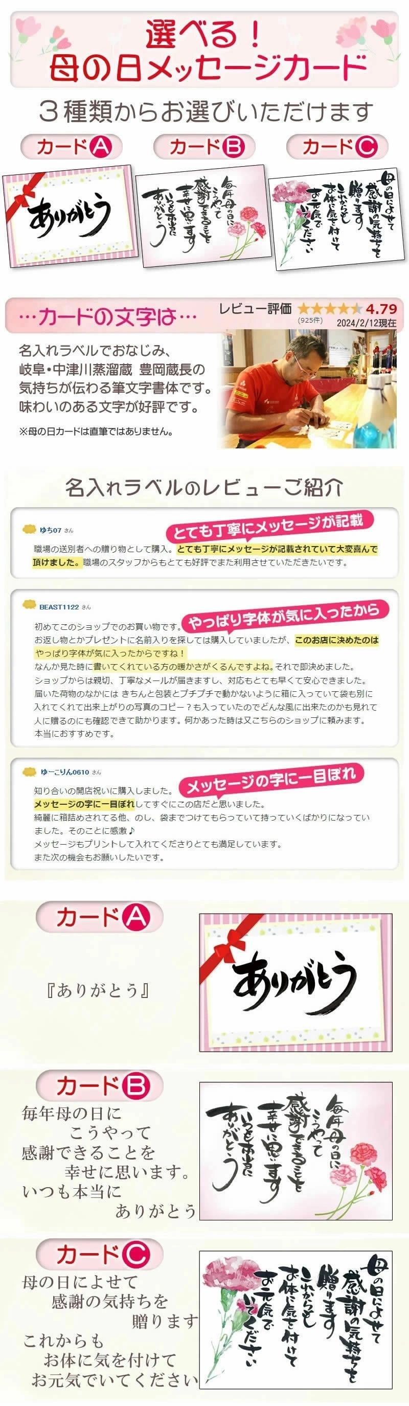 母の日カード