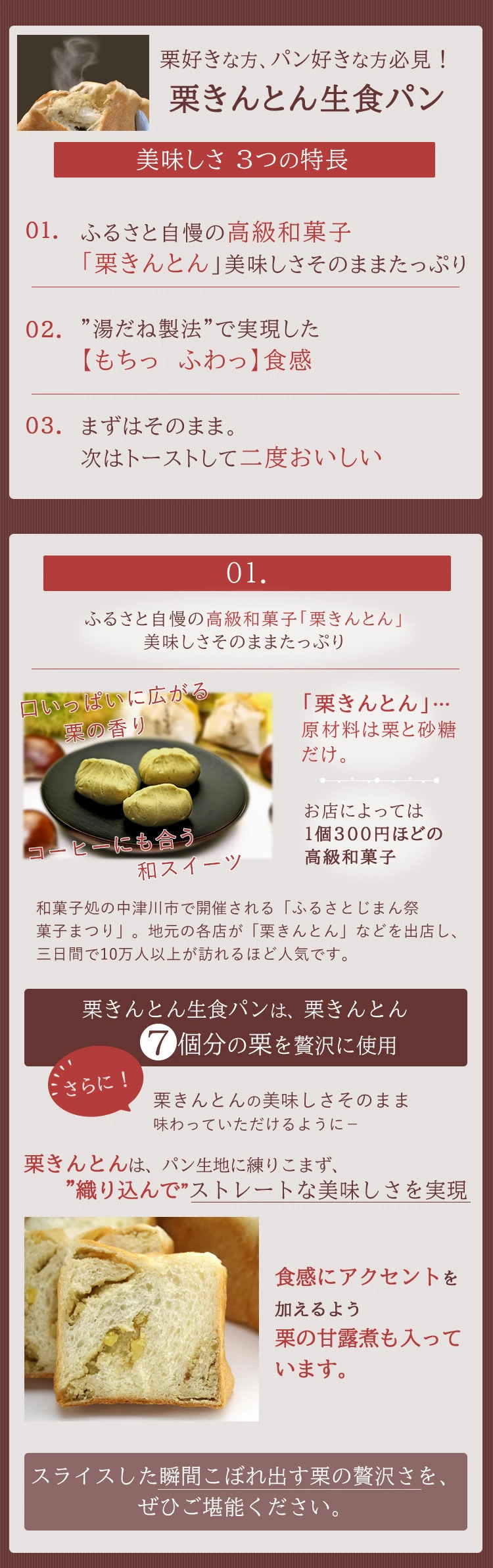 特長１前