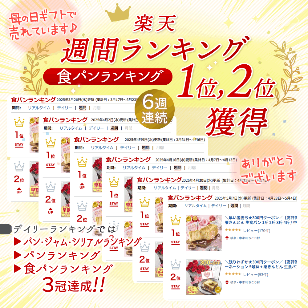 今売れています！4週連続1,2位