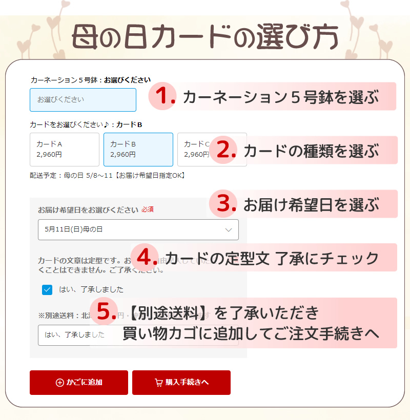 選べるカード