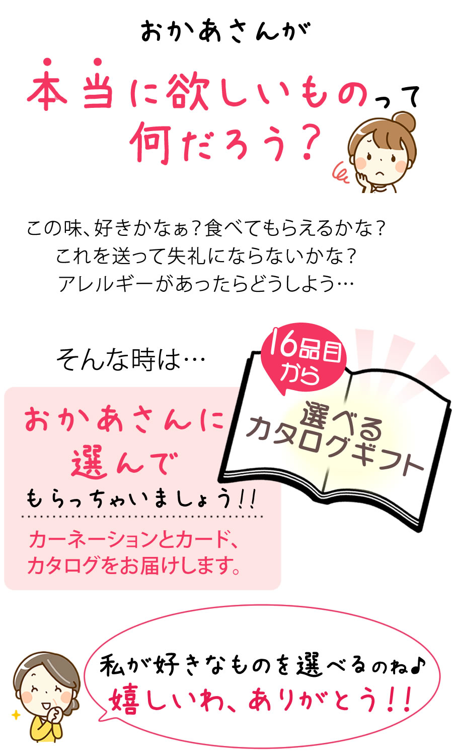 本当に欲しい持ってなんだろう