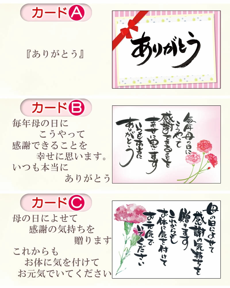 選べる3種類のカード