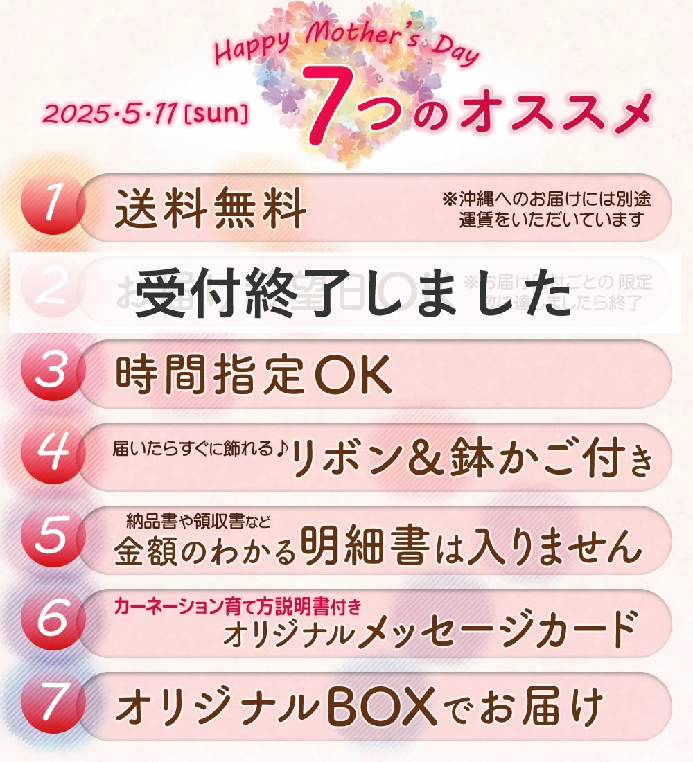 7つのオススメ