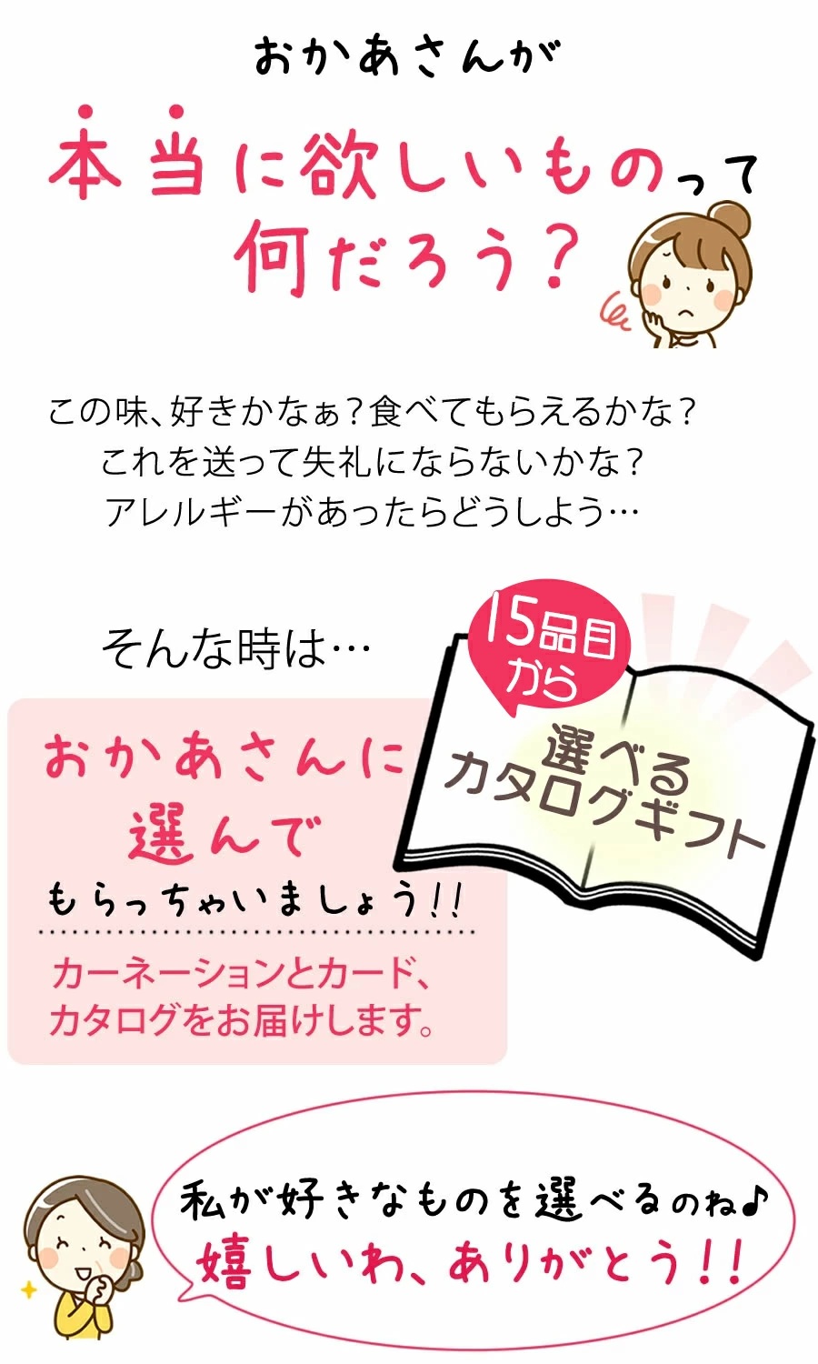 本当に欲しい持ってなんだろう