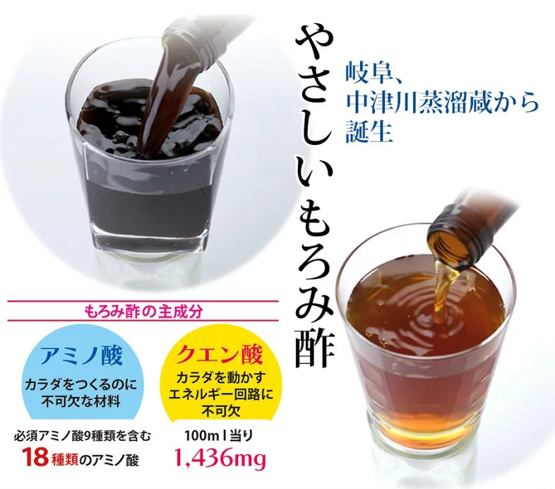 やさしいもろみ酢