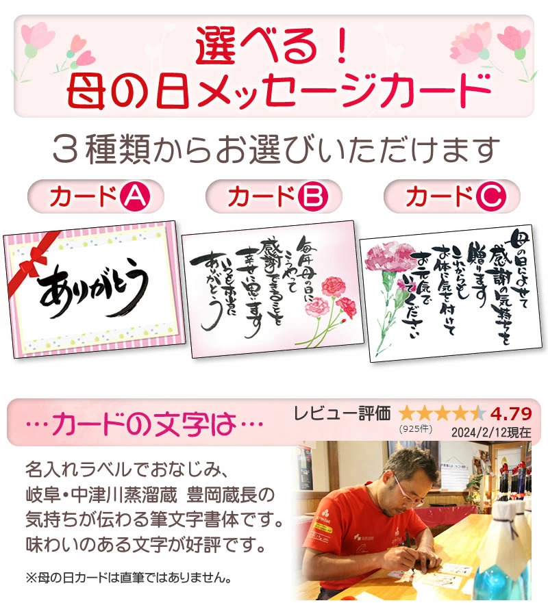 選べる母の日メッセージカード