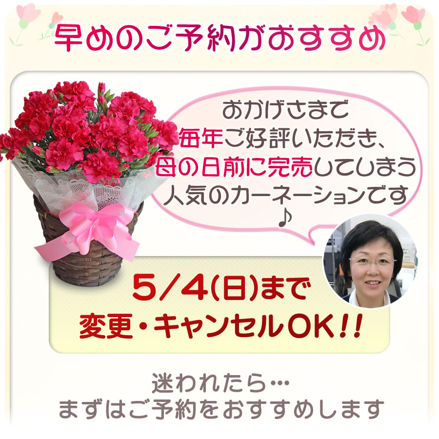 キャンセルは５/５まで