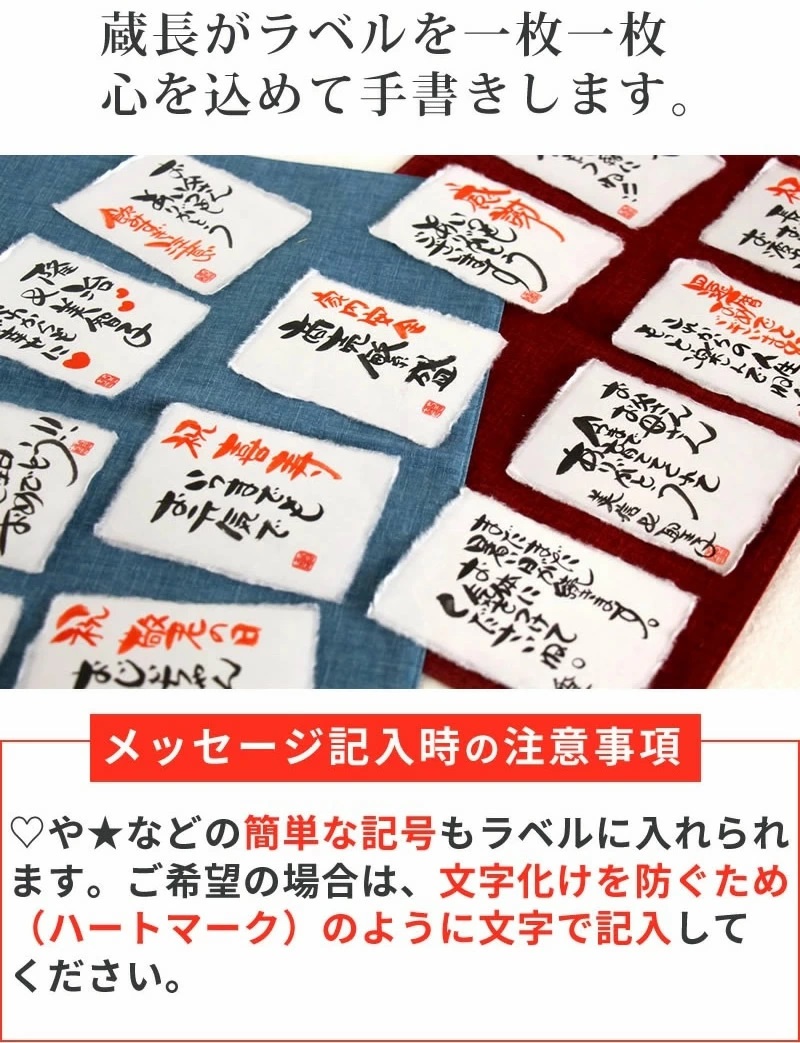 通年用ラベル見本