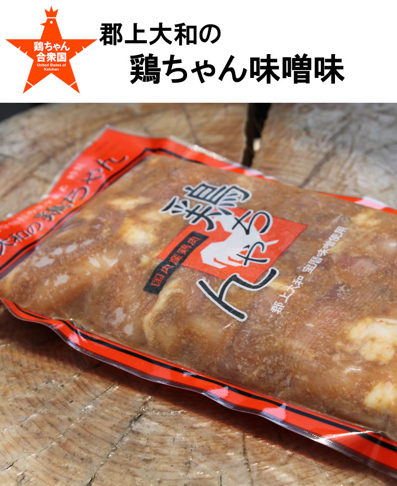 郡上大和の鶏ちゃん味噌味