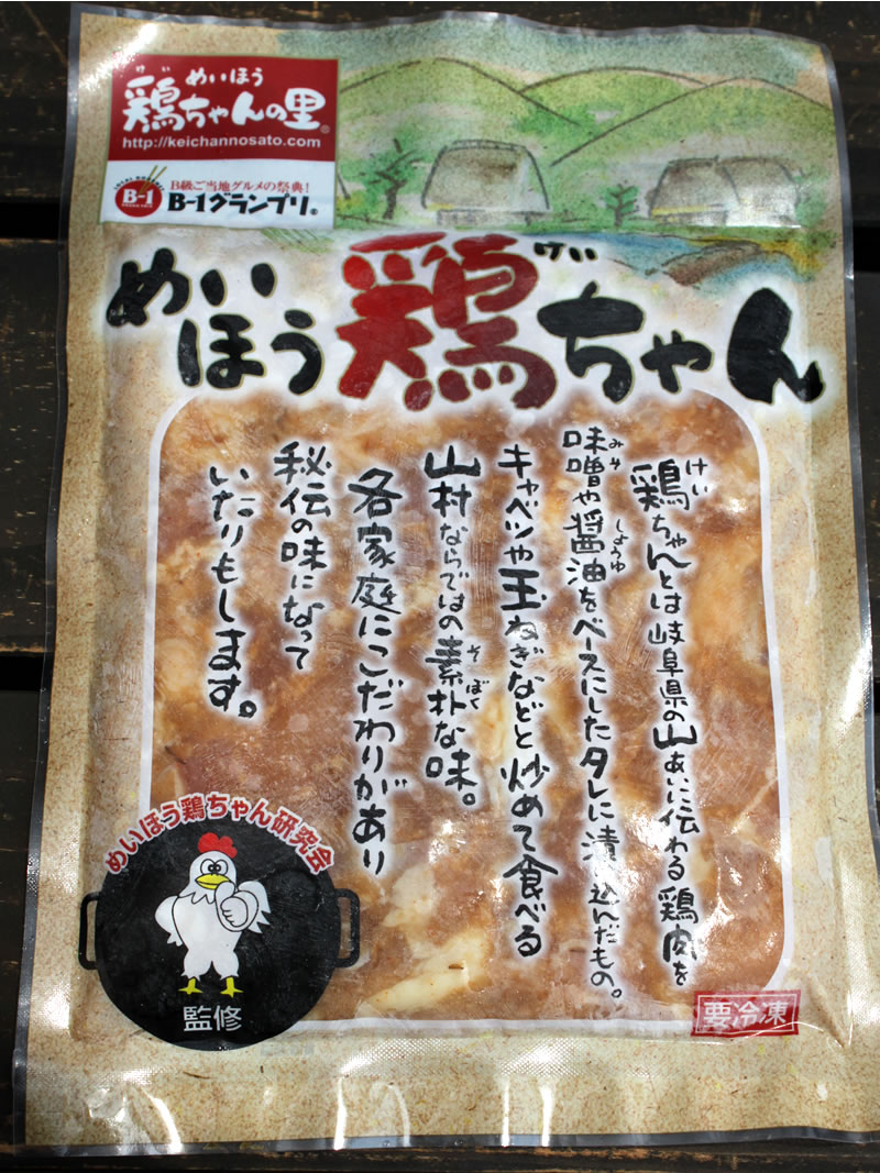 郡上市明宝　めいほう鶏ちゃん