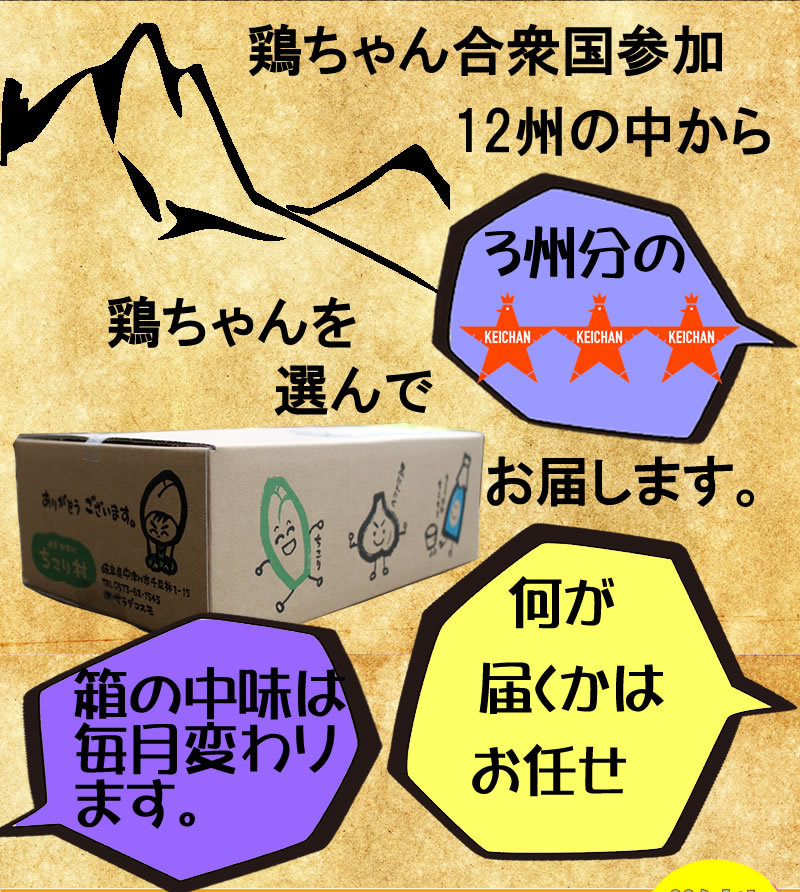 箱の中身は毎月変わります