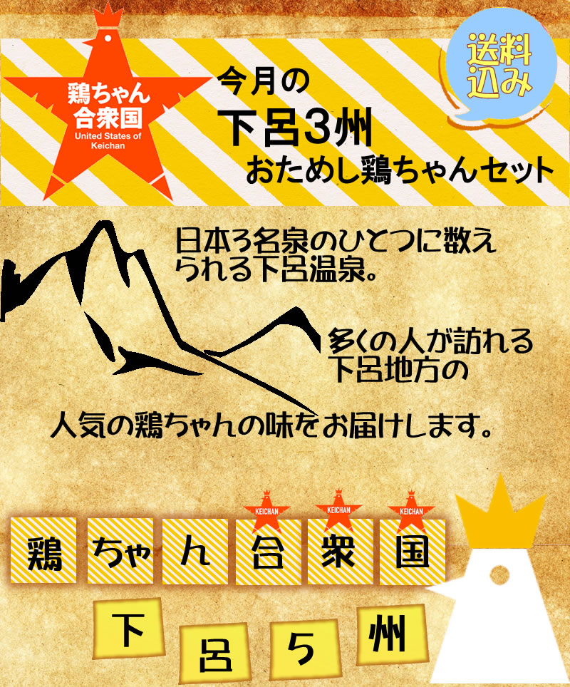 今月の下呂