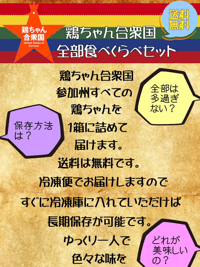 一袋ずつ12種類セットにしてお届けします