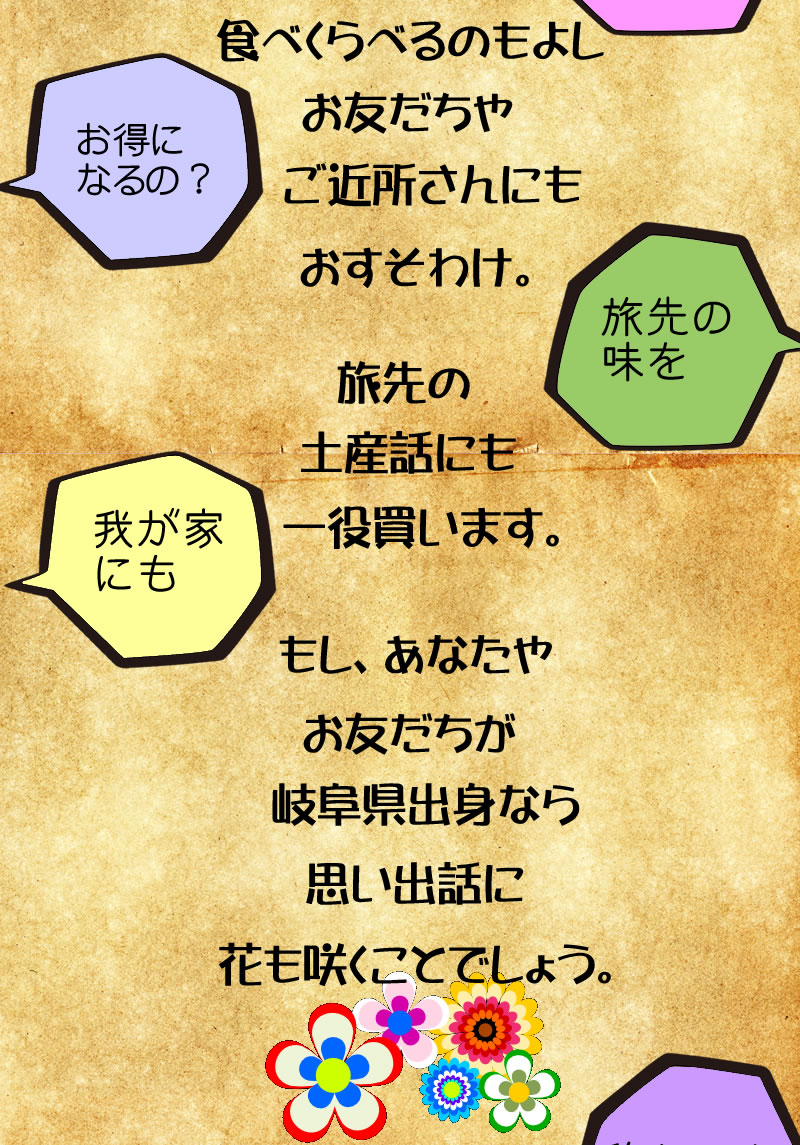 鶏ちゃん　全12州セット