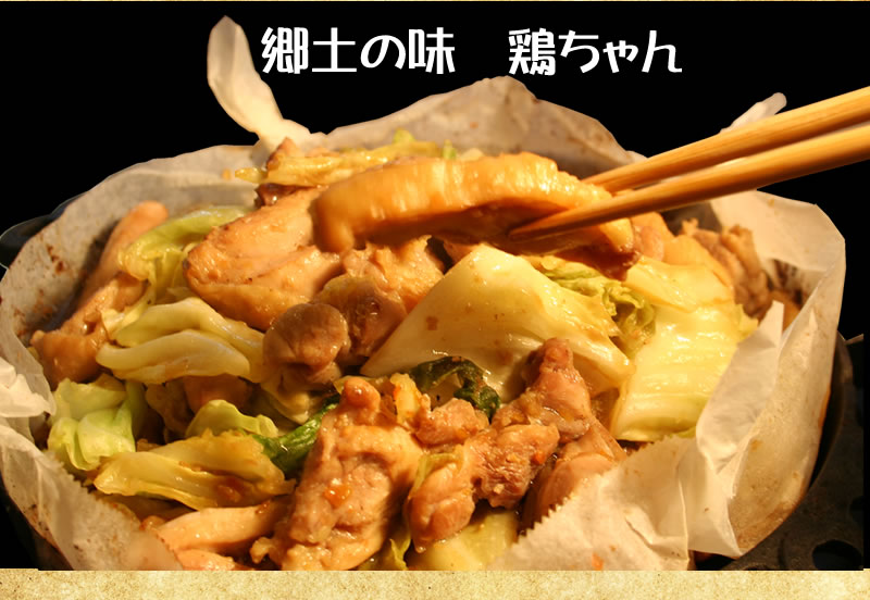 鶏ちゃん　全12州セット
