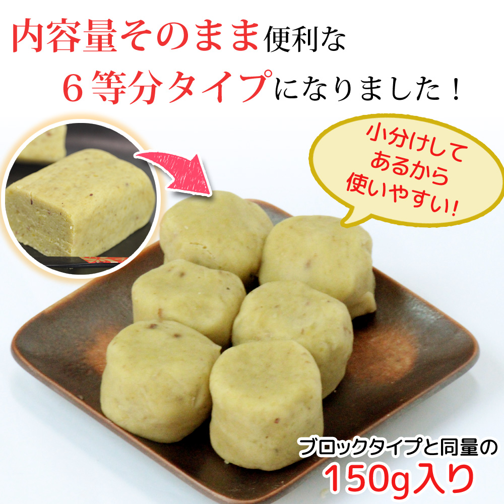 内容量そのまま6等分タイプに変更