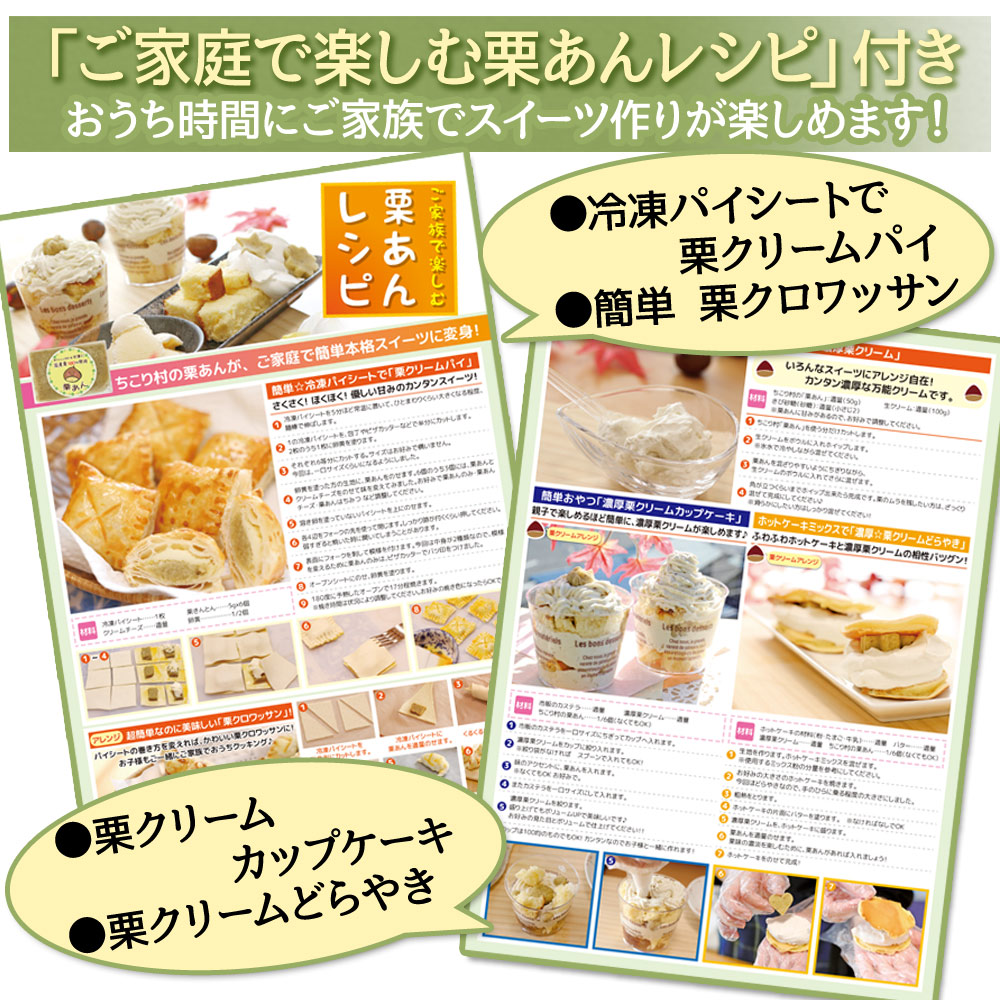 スイーツレシピプレゼントしています