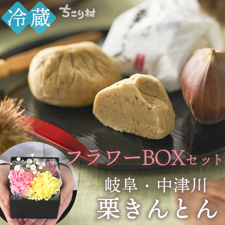 フラワーボックスセット